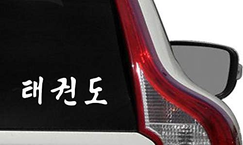 Текст на Таекуондо Корейски Автомобили Vinyl Стикер Стикер на Бронята за Авто Автомобили, Камиони Предното Стъкло по