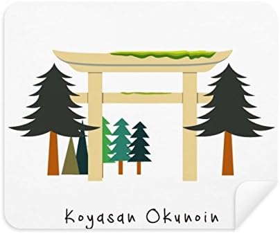 Местен Японски Koyasan Okunoin Плат За Почистване на Екрана за Пречистване на 2 елемента Замшевой Тъкан